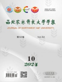 西北农业大学学报